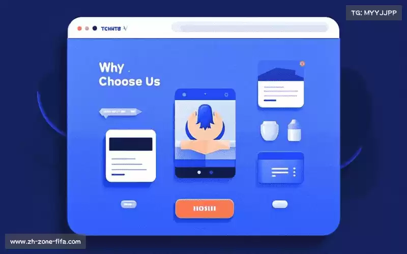 为什么选择我们？